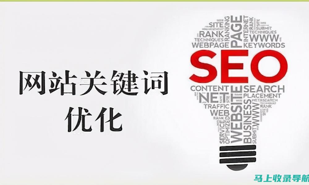 SEO关键词优化在小红书平台的实践指南