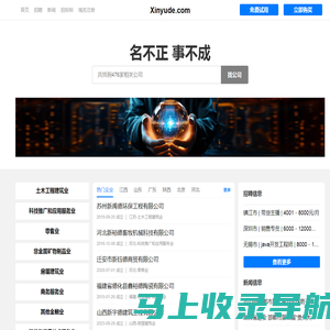 Xinyude 鑫誉德